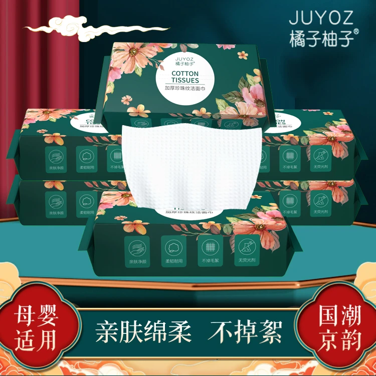 【8包量贩装加厚款】洁面洗脸巾抽取式洗脸棉柔巾一次性洁面巾国潮