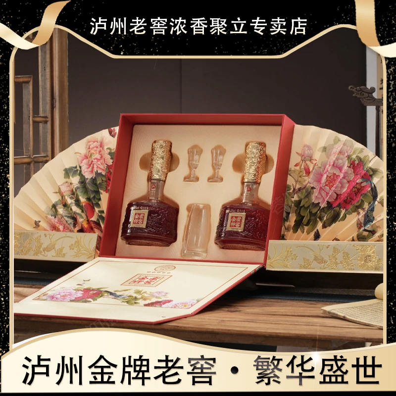LUZHOU/泸州金牌老窖 繁华盛世 【酒水节】浓香型白酒52度500ml*2瓶