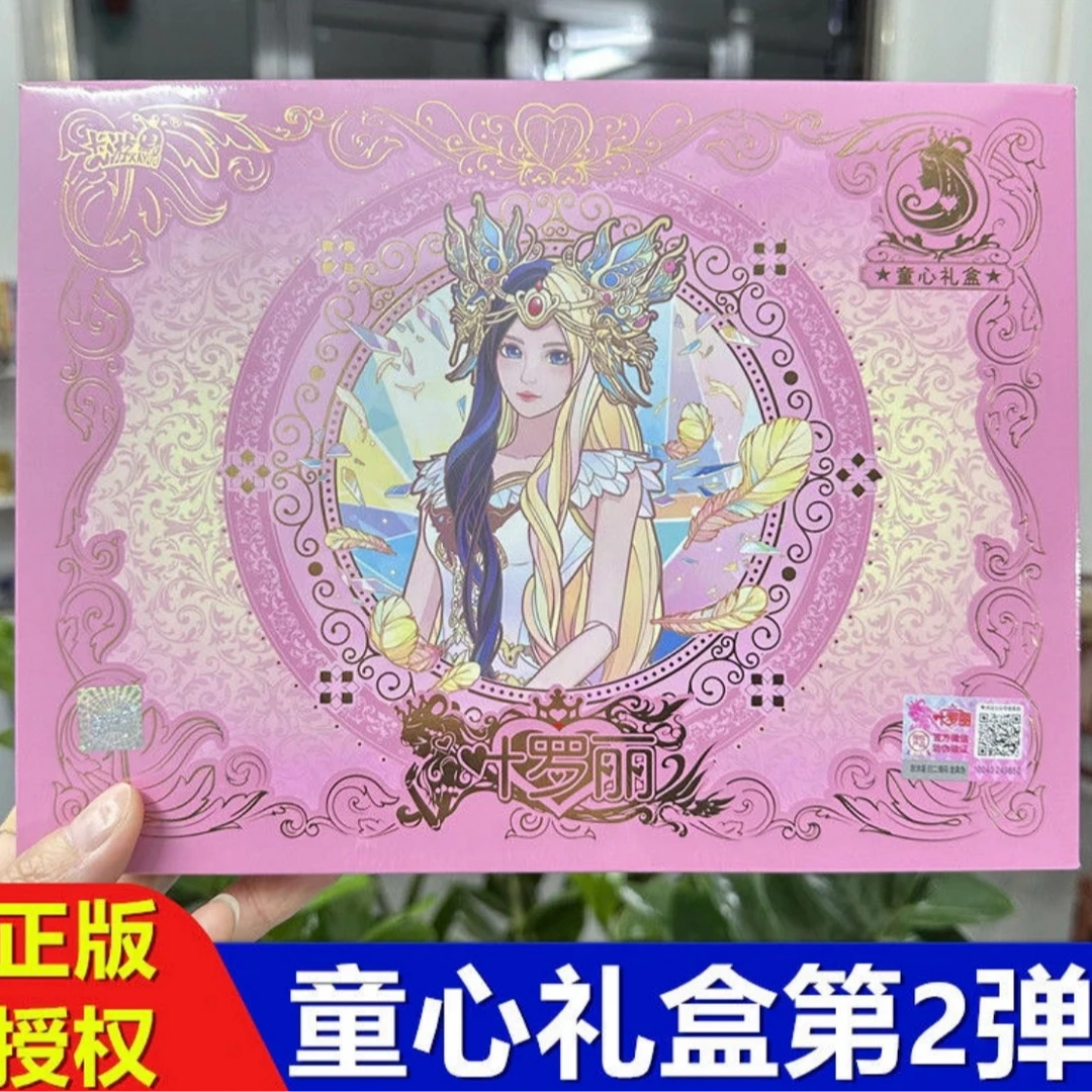 卡游【拆盒】卡游【叶罗丽童心礼盒第二弹】系列收藏卡牌