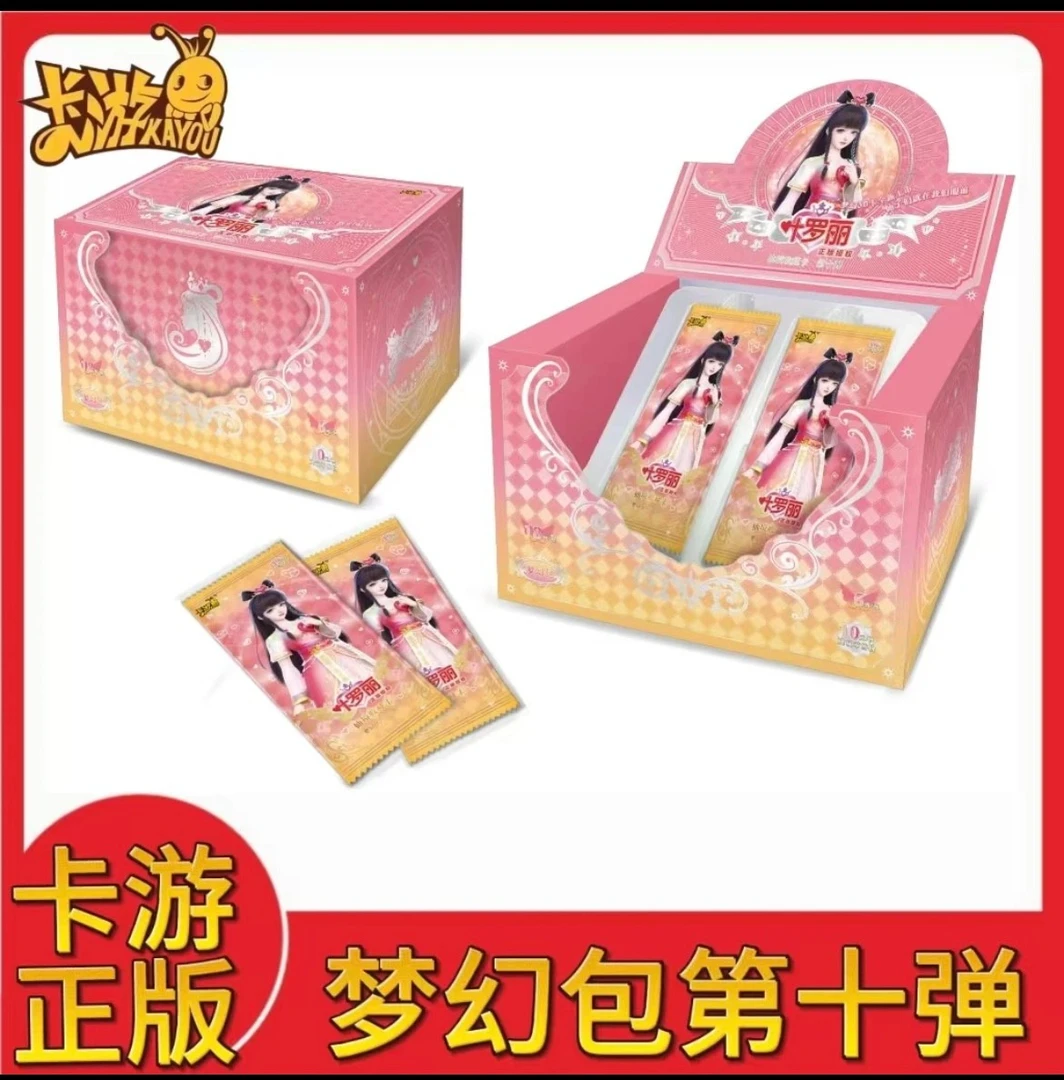 卡游【拆盒】叶罗丽卡片梦幻第10弹卡牌 叶罗丽收藏卡牌