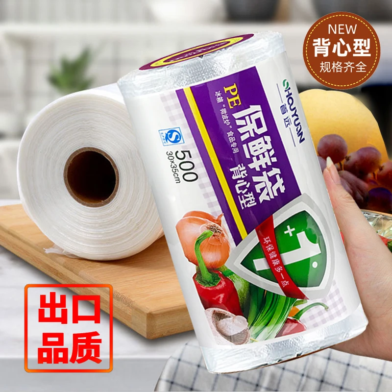 食品保鲜袋背心式pe家用手提加厚大中号食品袋塑料包装打包袋