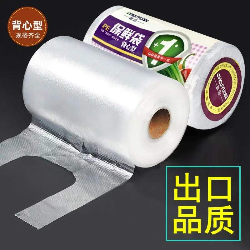 加厚食品袋保鲜袋家用经济装小中大号食品袋冰箱密封袋冷冻塑料袋