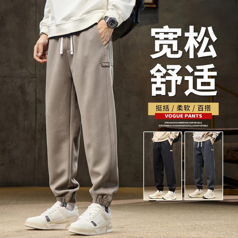 2024新款秋季休闲裤男宽松百搭男士束脚裤潮流春秋款运动长裤子男