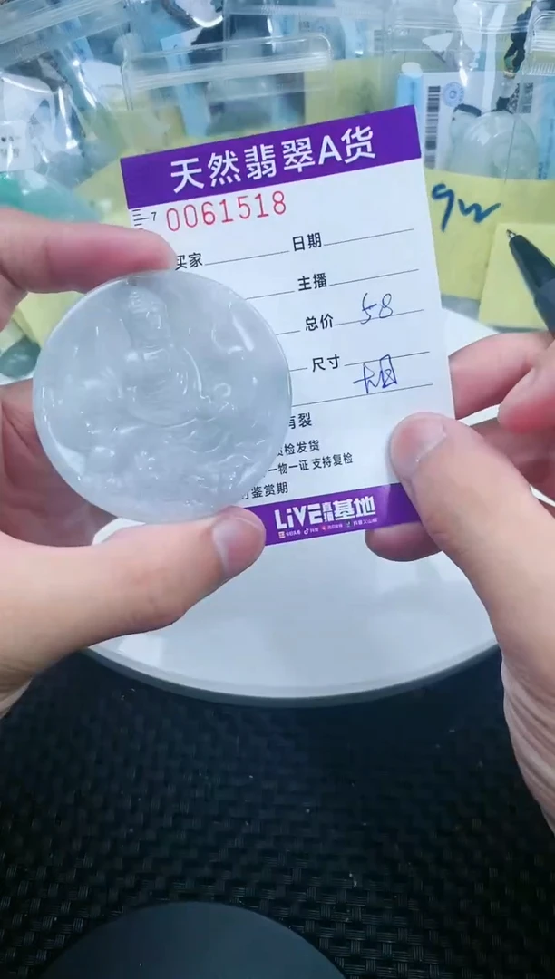 【闪购商品】翡翠颈饰未镶嵌 1518