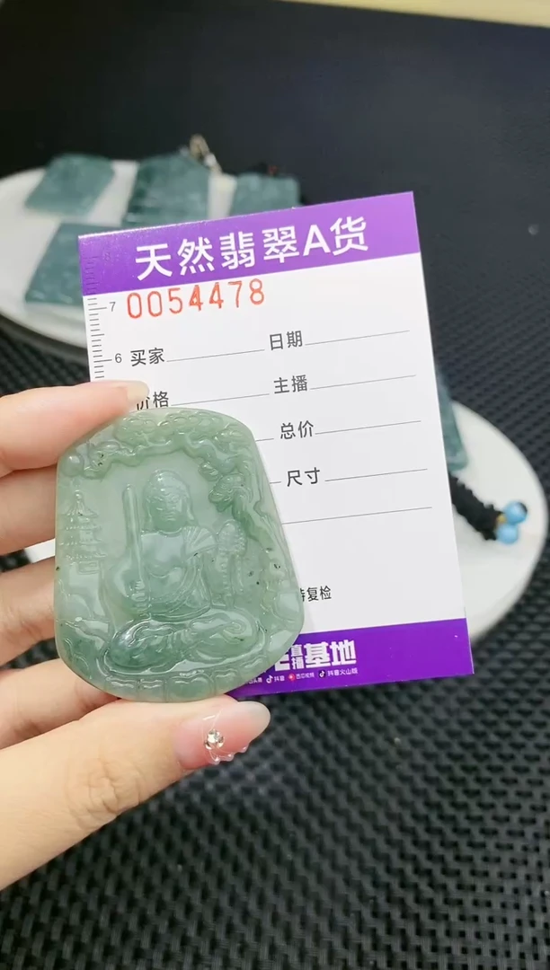 【闪购商品】翡翠颈饰未镶嵌        58