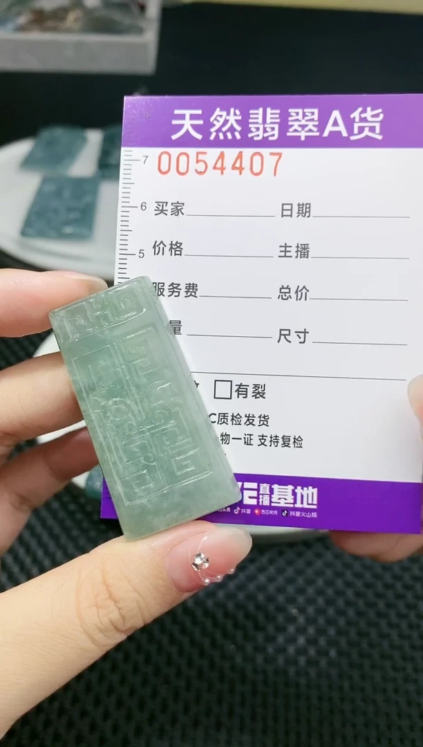 【闪购商品】翡翠颈饰未镶嵌       88