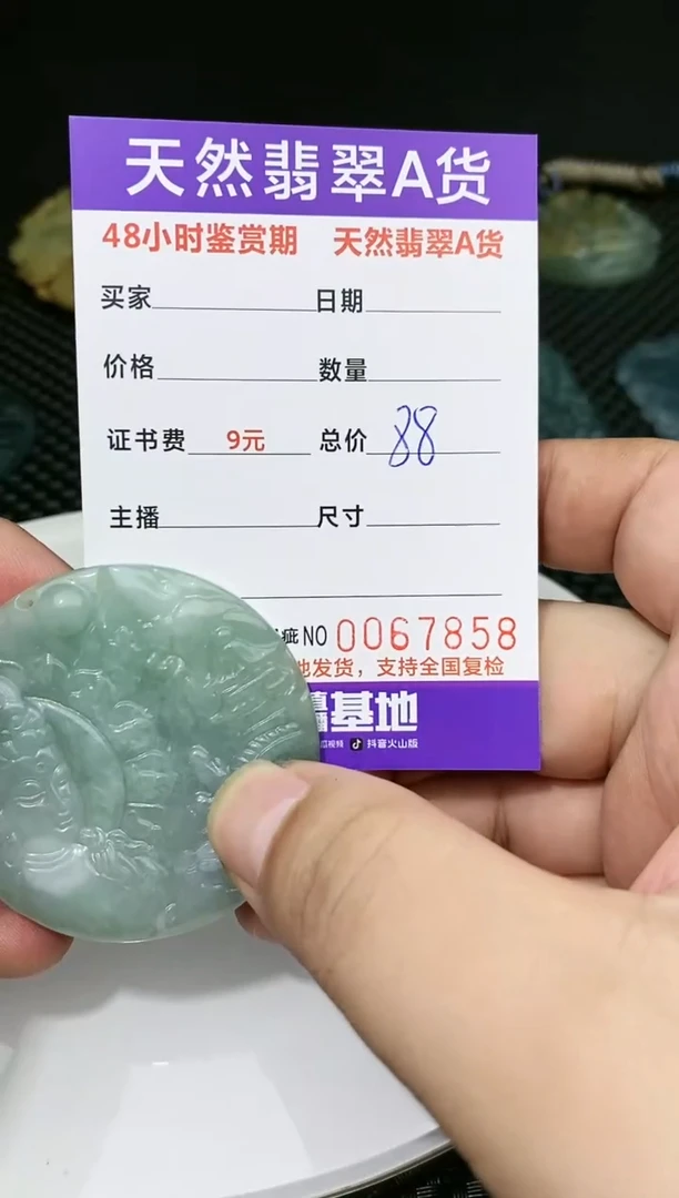 【闪购商品】翡翠颈饰未镶嵌      88