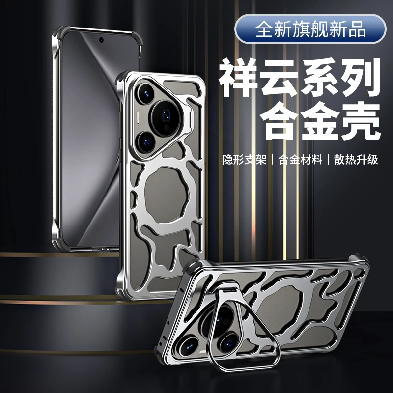 华为Pura80Pro合金镂空磁吸手机壳Pura70Ultra隐形支架四角防摔壳