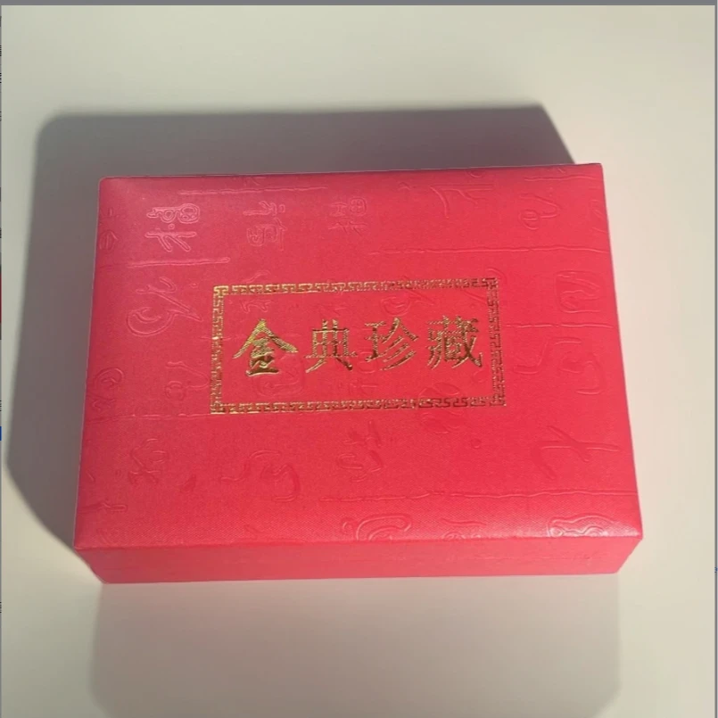 精美经典珍藏礼盒