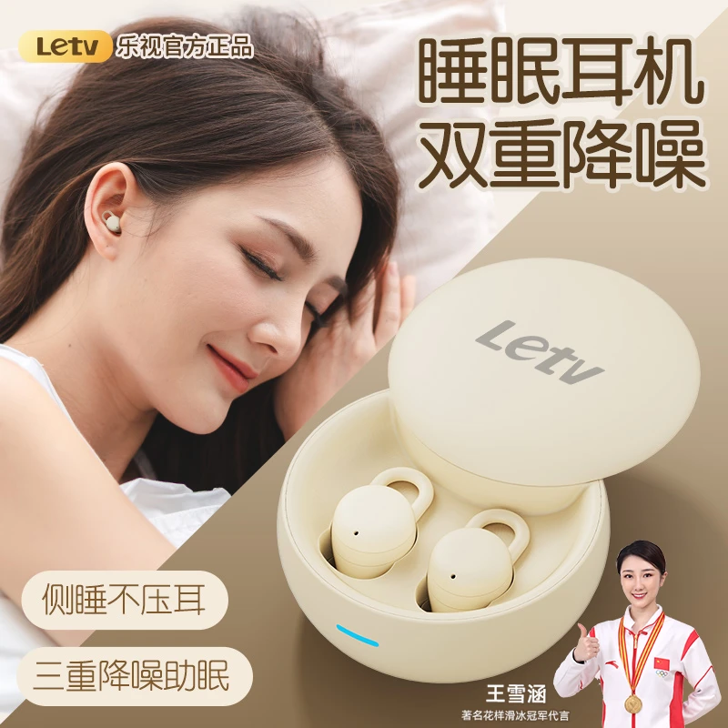 【全新上市】乐视无线蓝牙耳机高音质智能降噪超长续航卡通女生通用