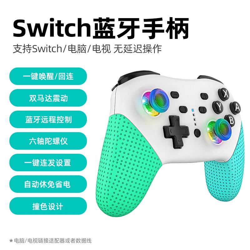 【DOBE】原装Switch游戏手柄六轴无线蓝牙PC多平台电脑手机通用连发