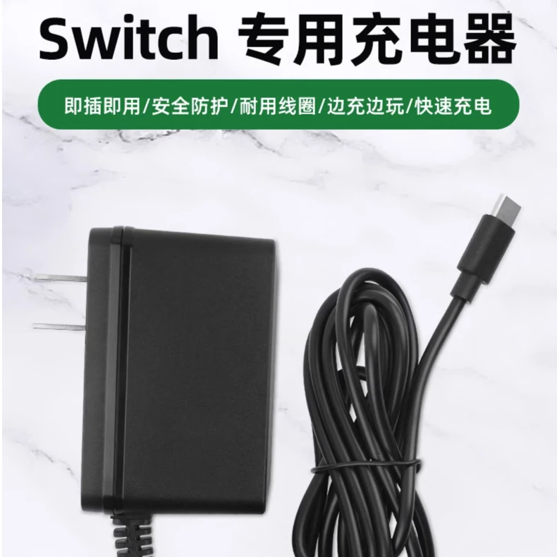 DOBE switch电源适配器游戏主机NS国产OLED充电器日版港版通用
