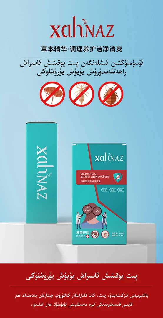 远峰牌植物草能抑菌洗液