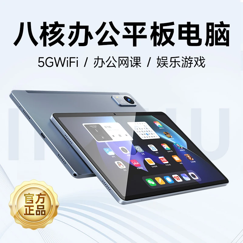 旗舰新款平板电脑4G全网通可插卡5Gwifi安卓学生超薄大屏商务
