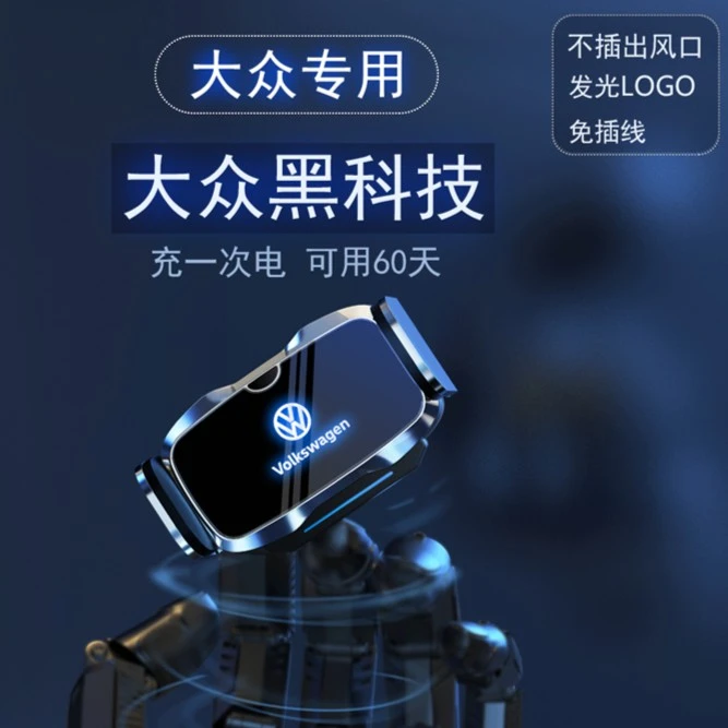 大众途观高尔夫帕萨特探岳速腾迈腾途锐探歌途岳专用车载手机支架