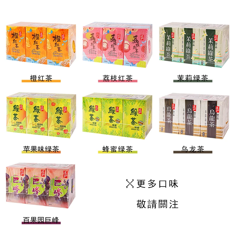 香港进口道地乌龙茶250mL橙味红茶饮料6盒茶餐厅同款饮品巨峰果汁