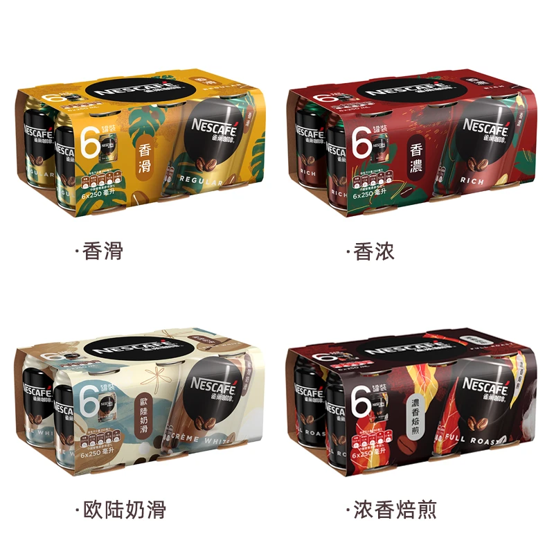 港版雀巢咖啡250mL即饮饮品NESCAFE香浓丝滑饮料醇黑提神美式饮料