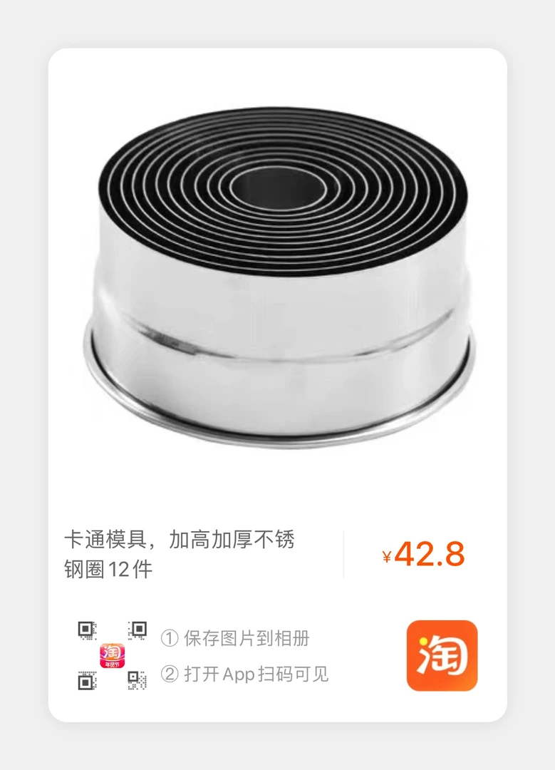 卡通馒头模具，加厚加高不锈钢12件