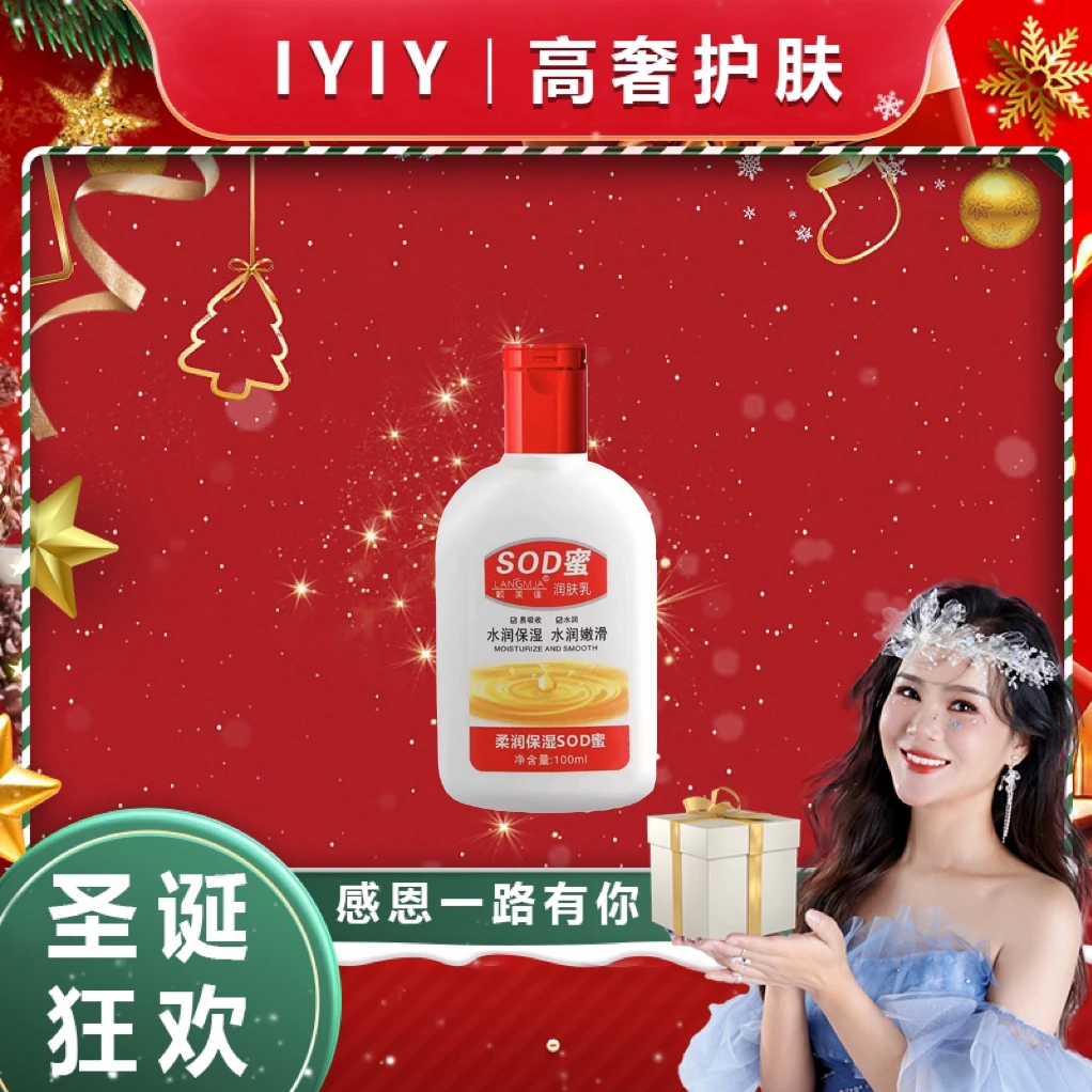 【粉丝福利三支五只囤货】 靓美佳SOD蜜易于吸收舒润补水