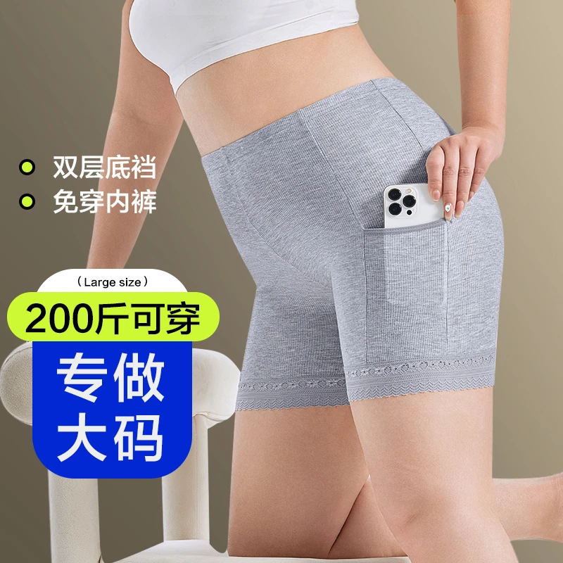 高腰安全裤女带口袋免穿内裤防走光夏薄款蕾丝打底加肥加大码胖MM