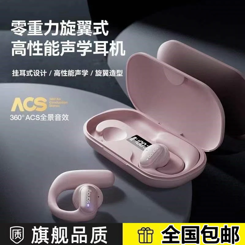 Sanag新款塞那无线蓝牙耳机运动降噪超长续航Z30SPRO适用苹果安卓