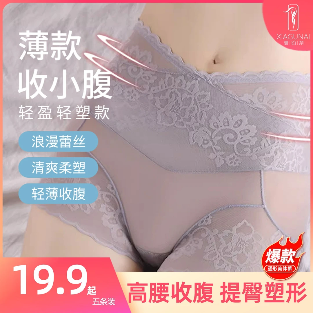 夏谷奈睡裤蕾丝无痕短裤女夏季家居舒适透气休闲宽松韩版时尚短裤