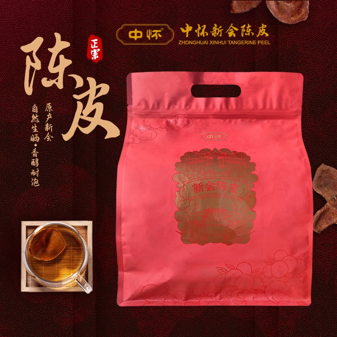 【天马10年断皮1斤送玻璃罐】新会核心天马10年陈断皮生晒大红皮