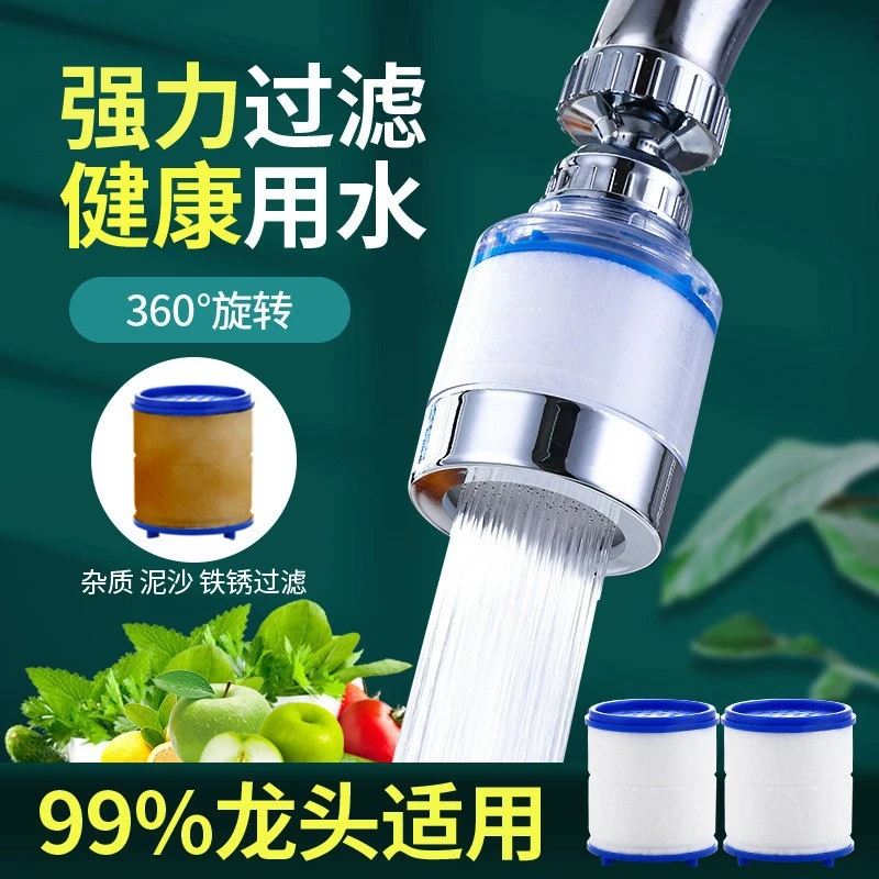 家用水龙头过滤器防溅水龙头净水器通用厨房龙头增压吸附细小杂质