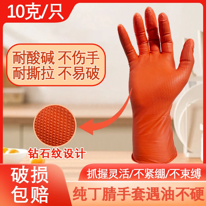 10g特厚耐磨钻石纹丁腈手套食品级乳胶工业汽修耐用防滑防水防油