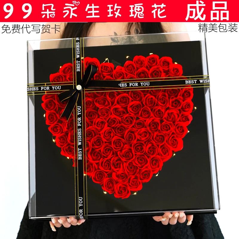 99朵玫瑰花爱心形花束永生花礼盒生日礼物送女友情人节礼物圣诞