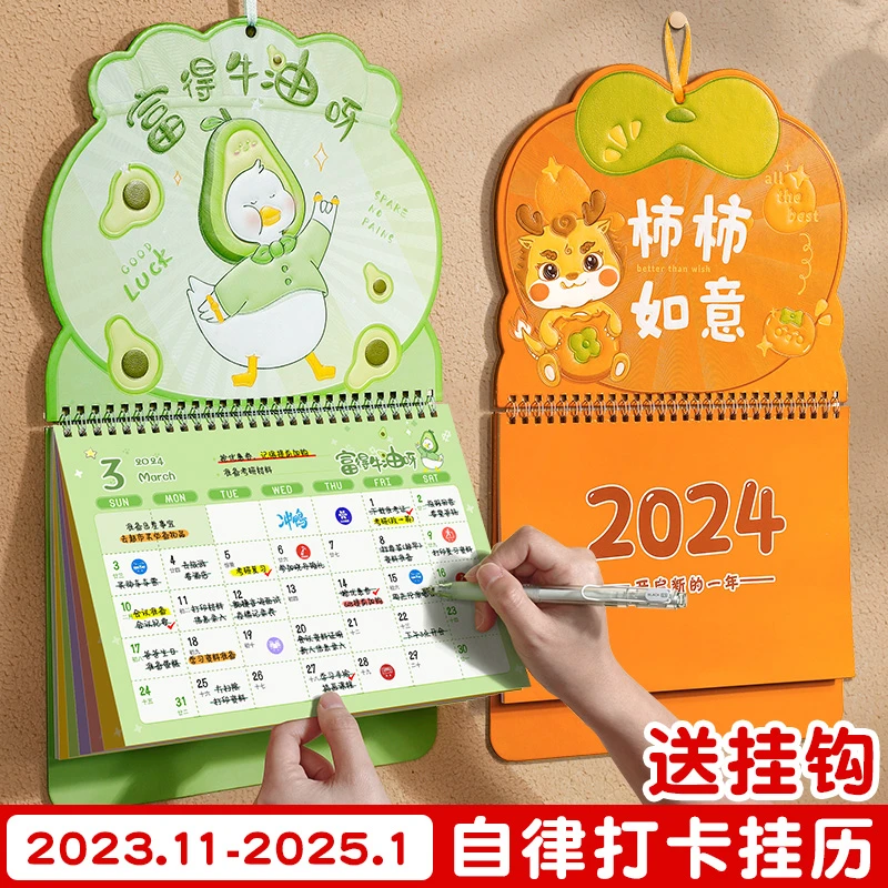 2024年新款打卡挂历日历简约ins风挂墙家用自律记录无印风备忘录