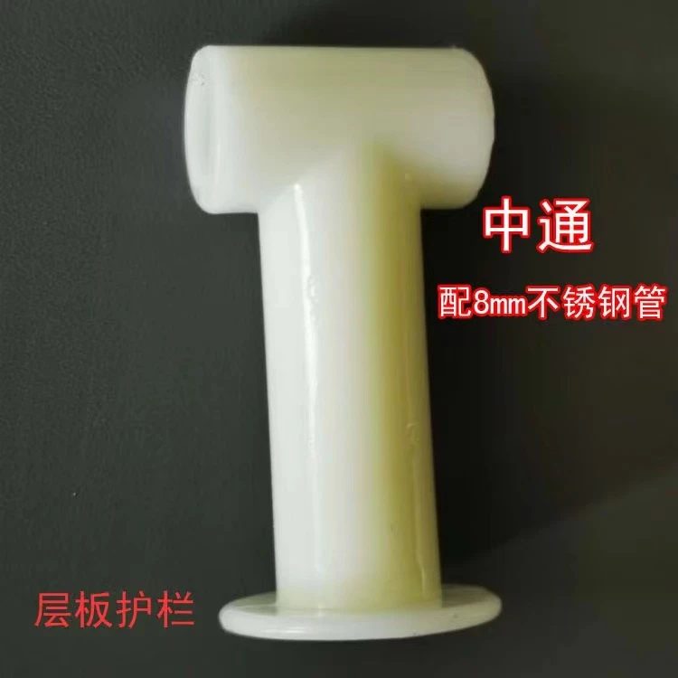 易展专属 护栏直通 配8mm不锈钢管