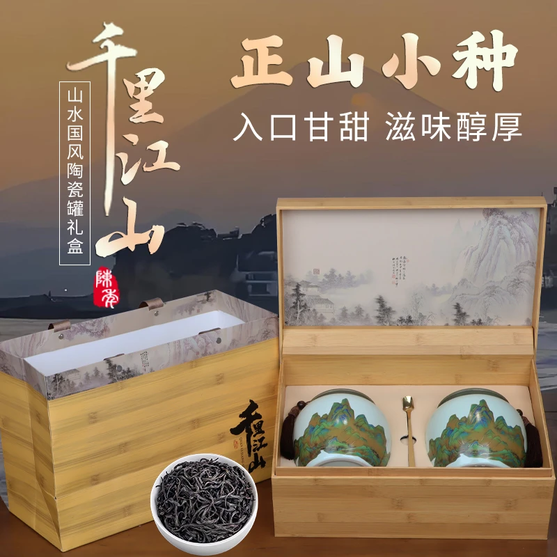 【顺丰送货上门T级】正山小种红茶茶叶礼盒装送礼长辈高档过节过年