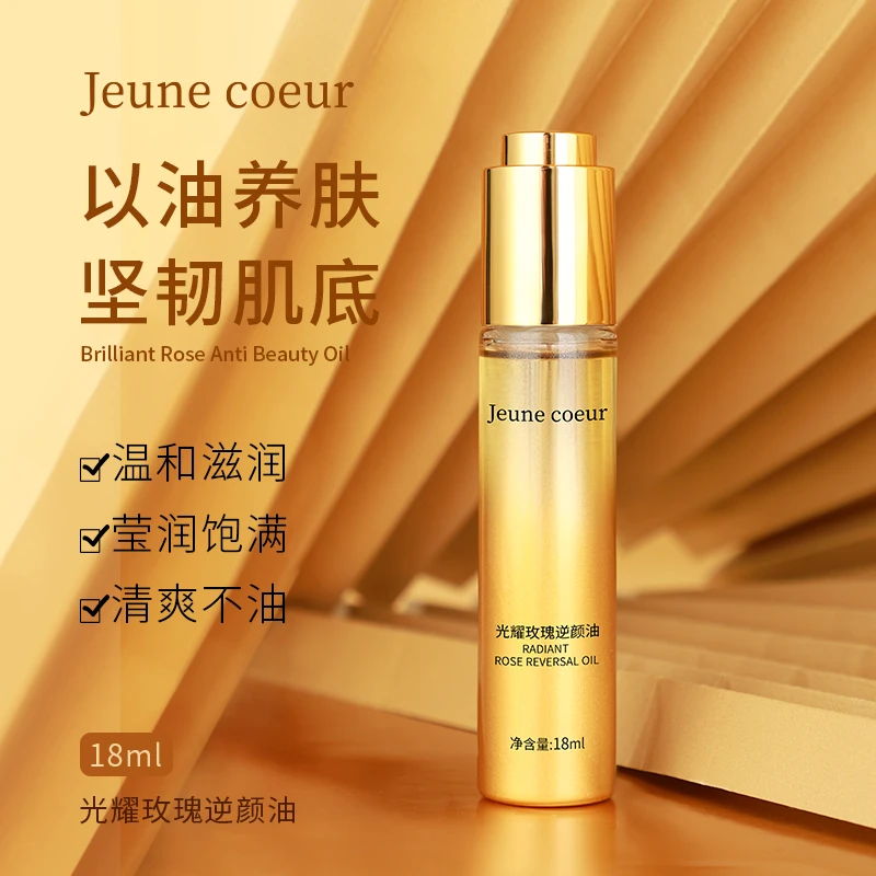 光耀玫瑰逆颜紧致平衡精华油