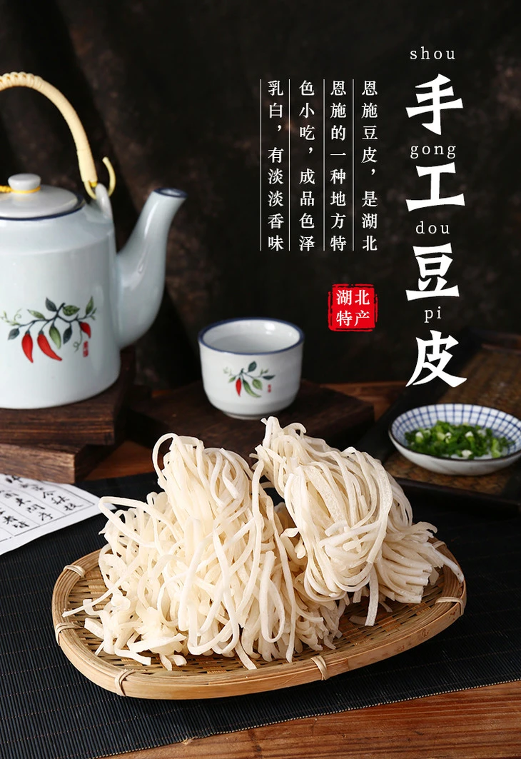 恩施土特产  农家自制 纯手工柴火烙 大米豆皮包谷豆皮500g
