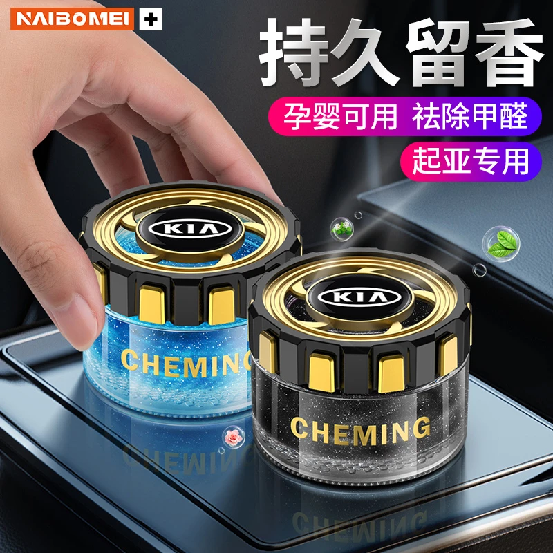 适用于起亚K2赛拉图K3狮跑K5福瑞迪K4车载香薰汽车香水摆件内饰品