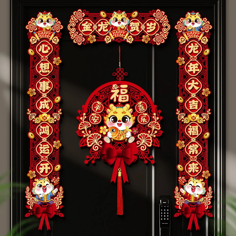 【磁吸对联】龙年爆款 新年春联家用龙年春节福字门贴场景布置装饰