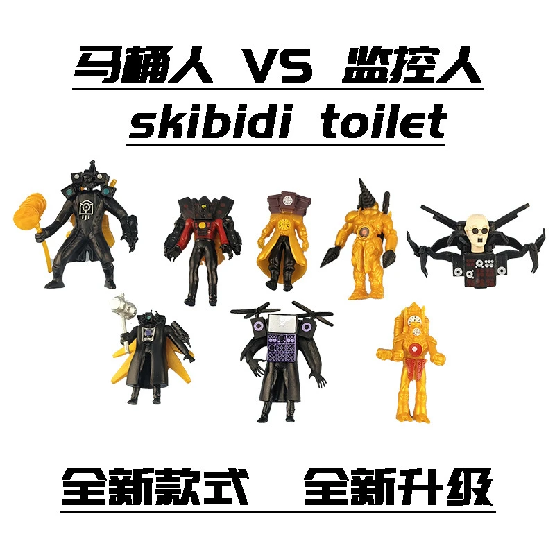 手办马桶人VS监控人Skibidi toilet跨境爆款热销玩具公仔摆件潮玩