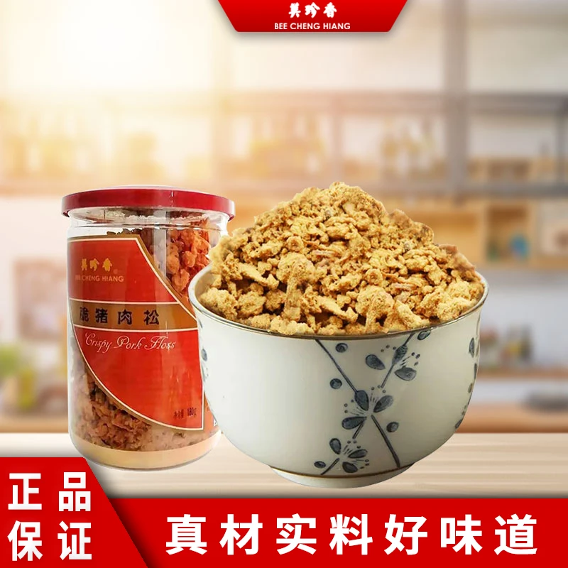 美珍香脆猪肉松180g新加坡特产寿司烘焙香脆可口健康零食罐装锁味