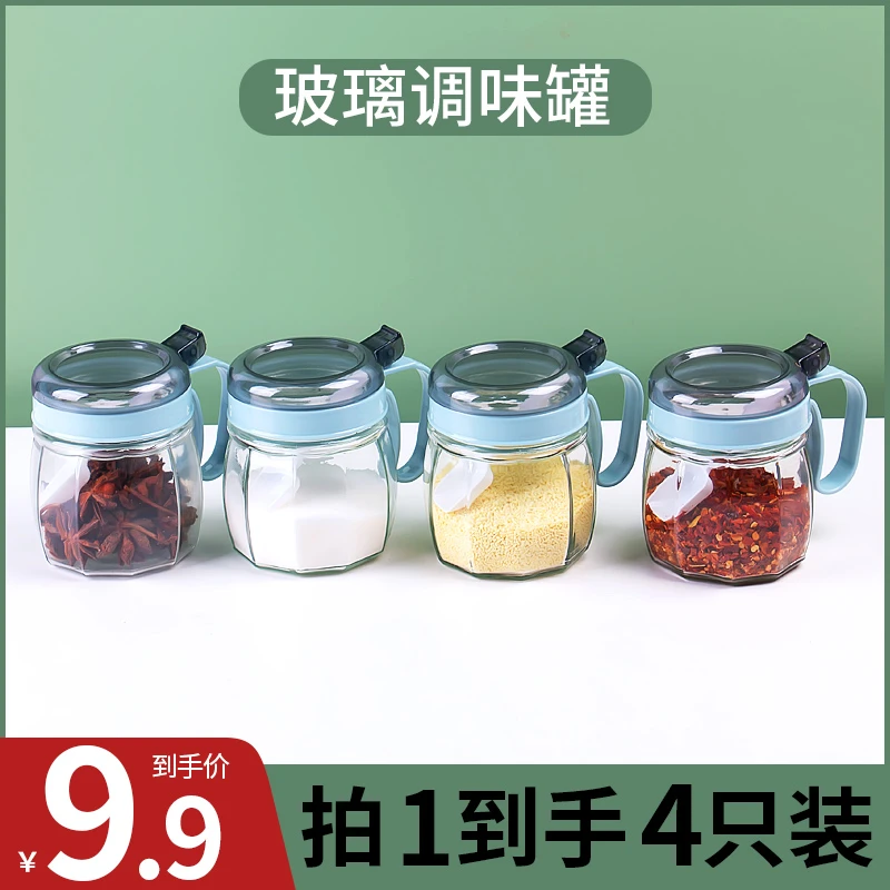玻璃调味罐厨房用调料盐罐子瓶罐调料瓶带盖塑料盐罐杯子ins