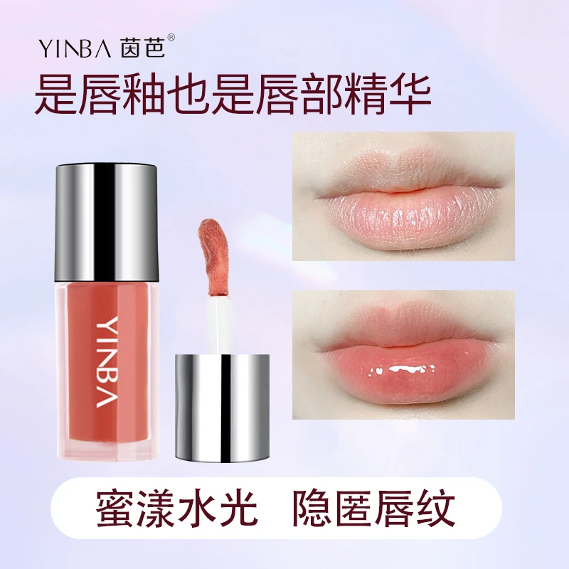YINBA/茵芭唇部精华润唇油有色唇蜜口红学生白领不掉色