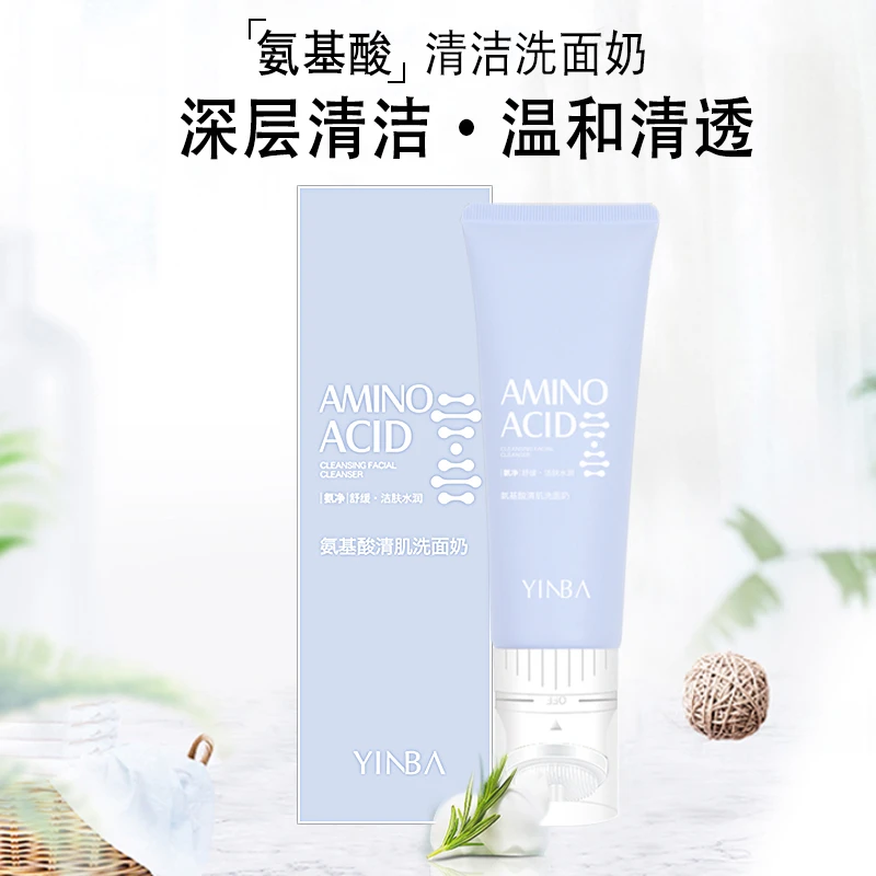 氨基酸清肌洗面奶Y