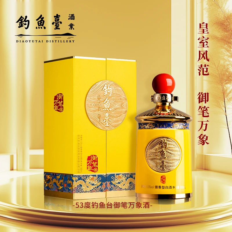 御笔万象钓鱼台酱香型53度白酒送礼宴请优级酿酒达人专属53度500