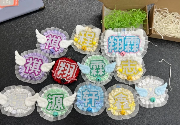 定制属性反光应援姓名牌