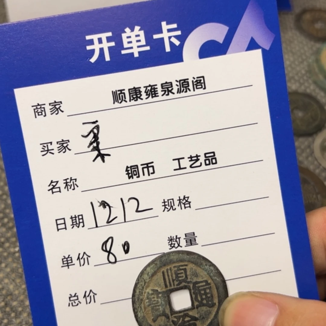 【闪购商品】铜栗*