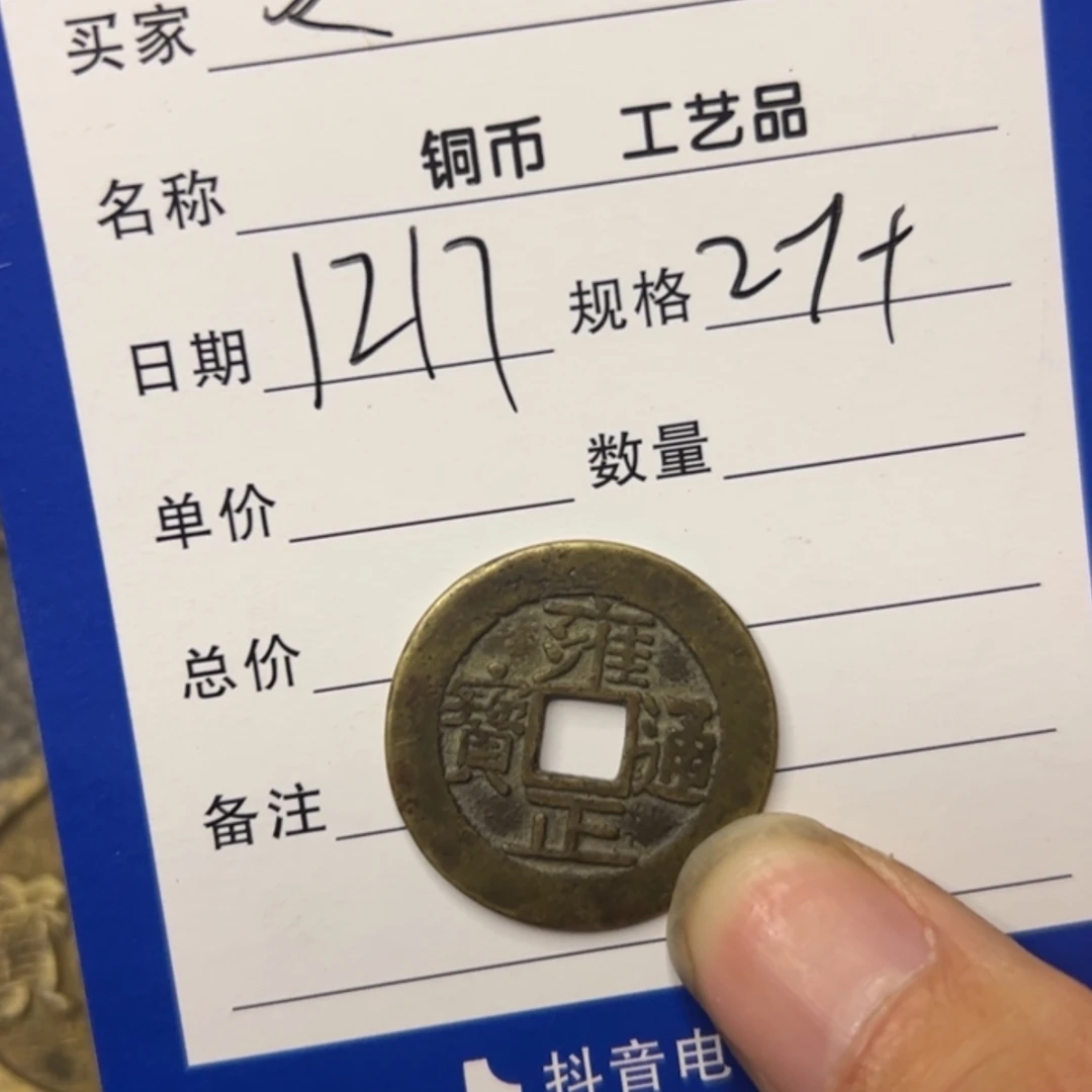 【闪购商品】铜吉****4