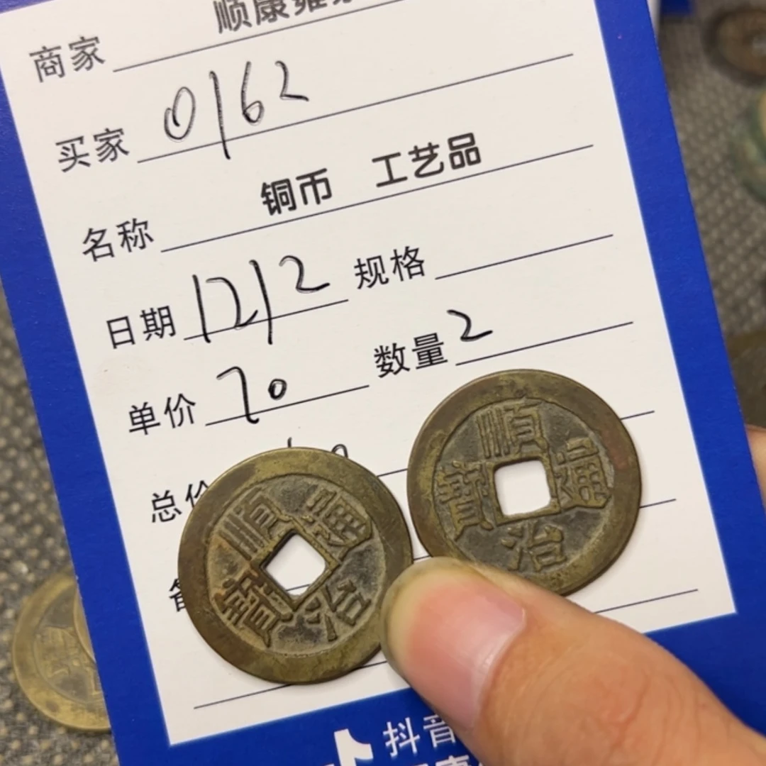 【闪购商品】铜用****2
