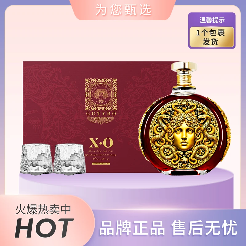 歌汀堡·美杜莎蛇年纪念版XO白兰地2L礼盒装 【到手1支+2杯】G