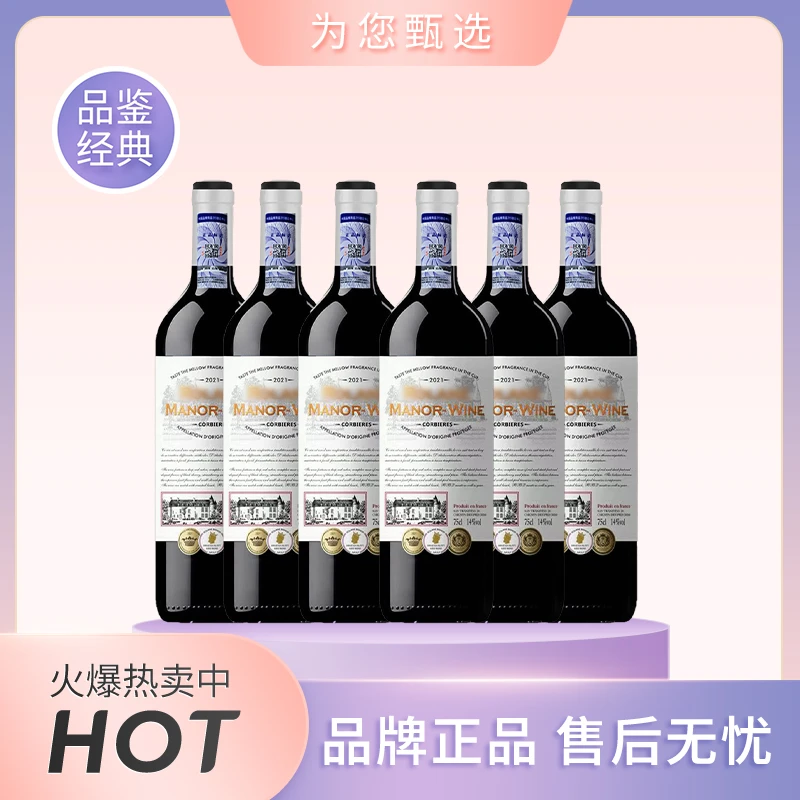 皇室古堡纪念版干红葡萄酒750ml 六支彩箱装 G1