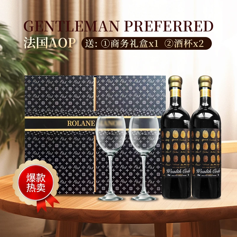 法国AOP财富密码珍藏干红葡萄酒18度双支礼盒装 G